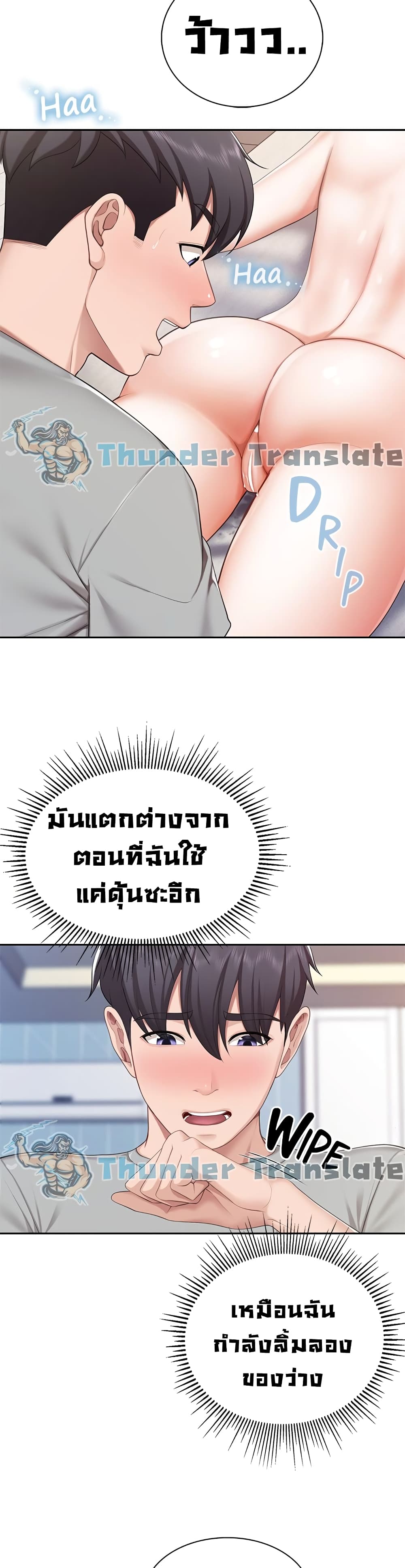 Welcome To Kids Cafe' ตอนที่ 11 (16)